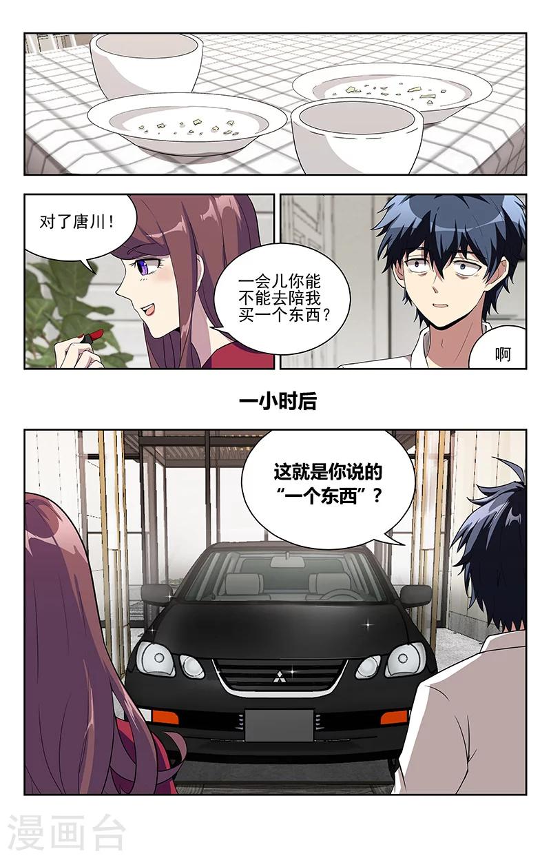 第9话 不知归11