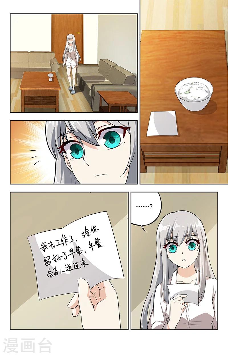 第16话 寡敌众1