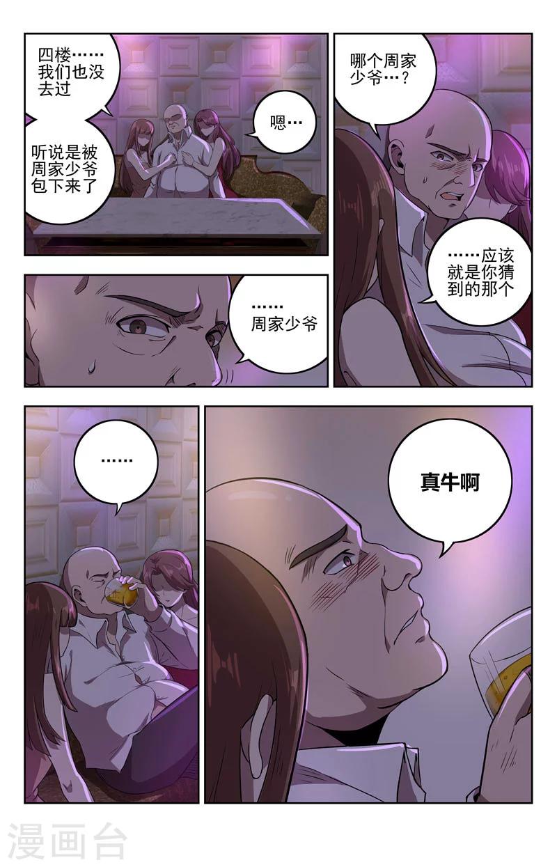 第17话 兰香坊6