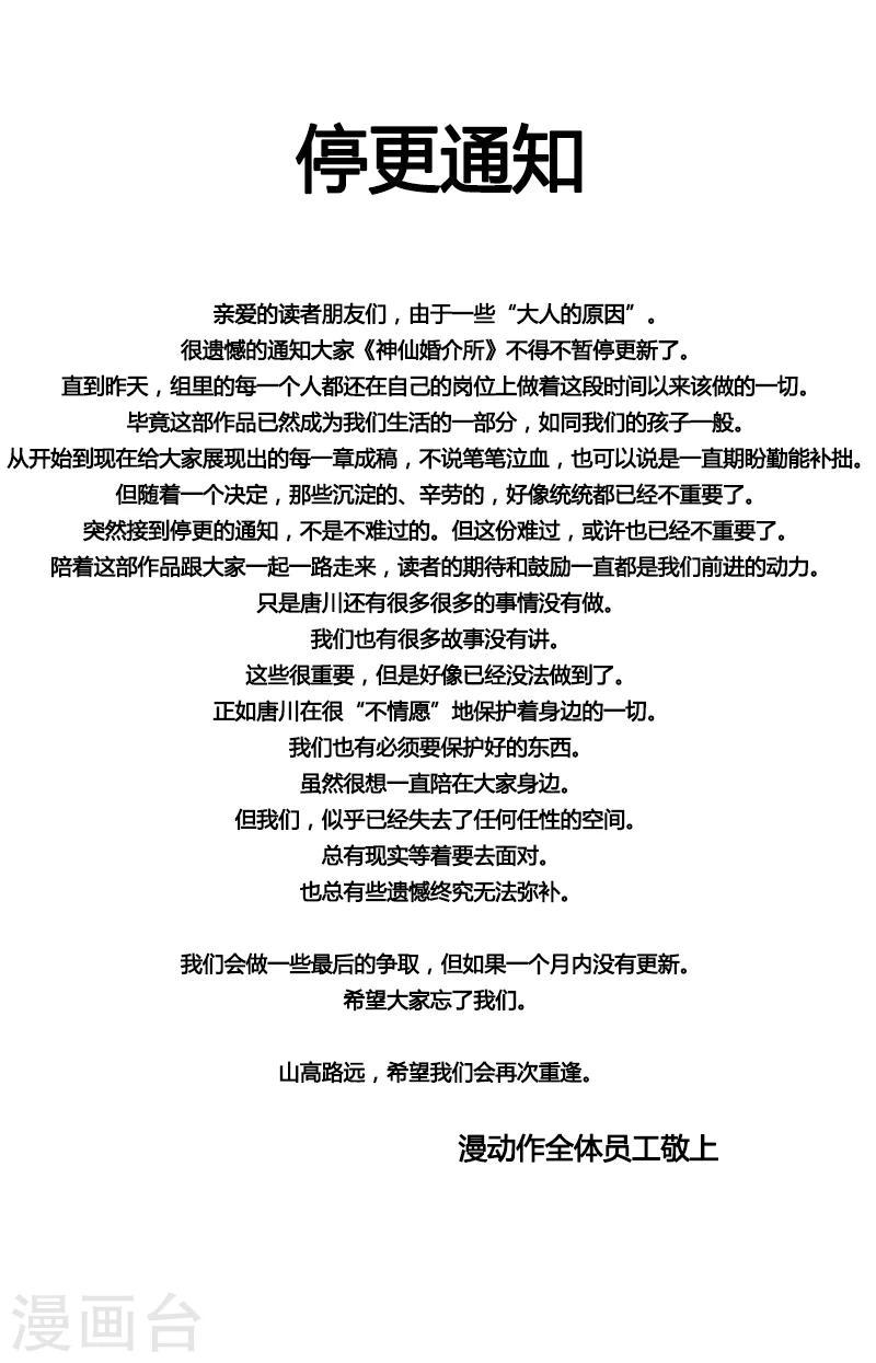 4月23号停更通知1