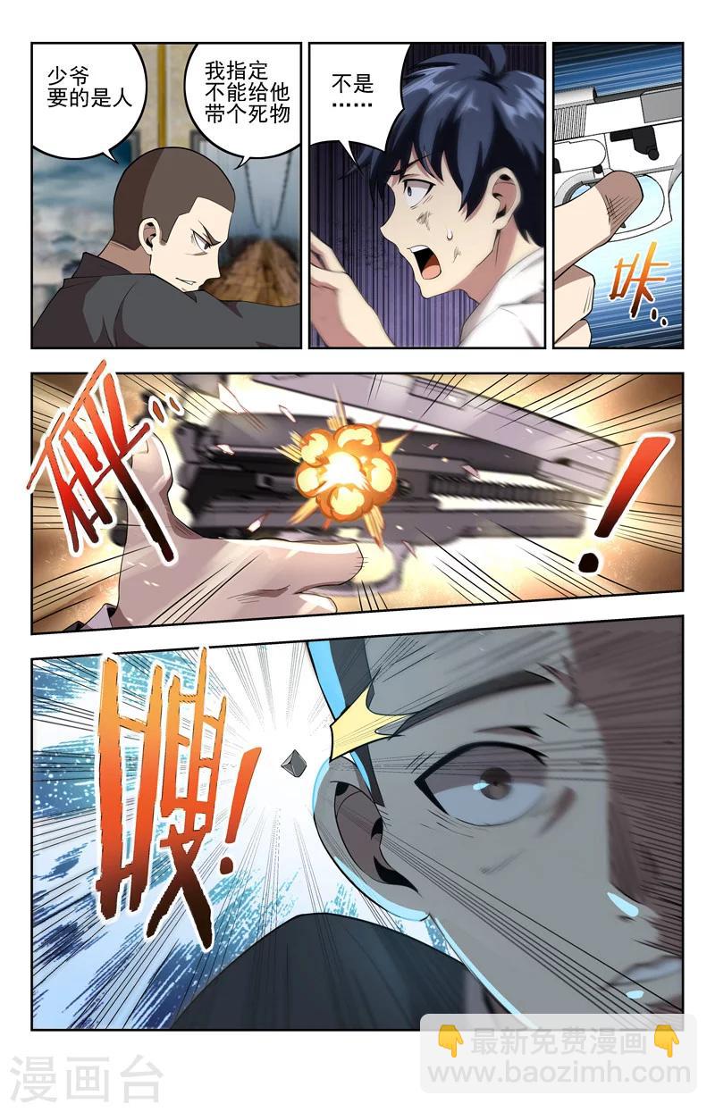 第20话 苦命人9