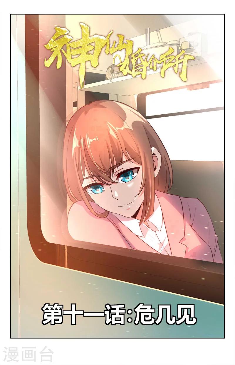 第11话 危几见0