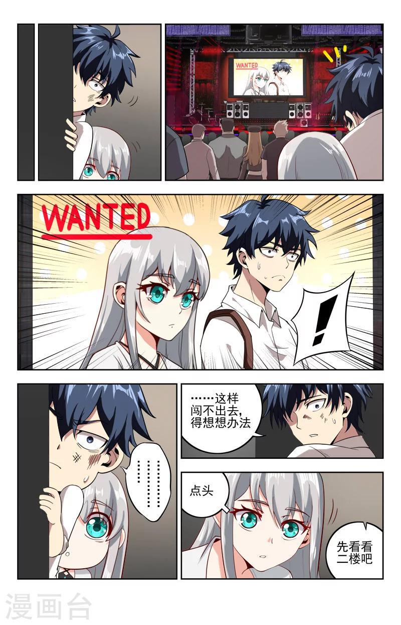 第19话 至柔物5
