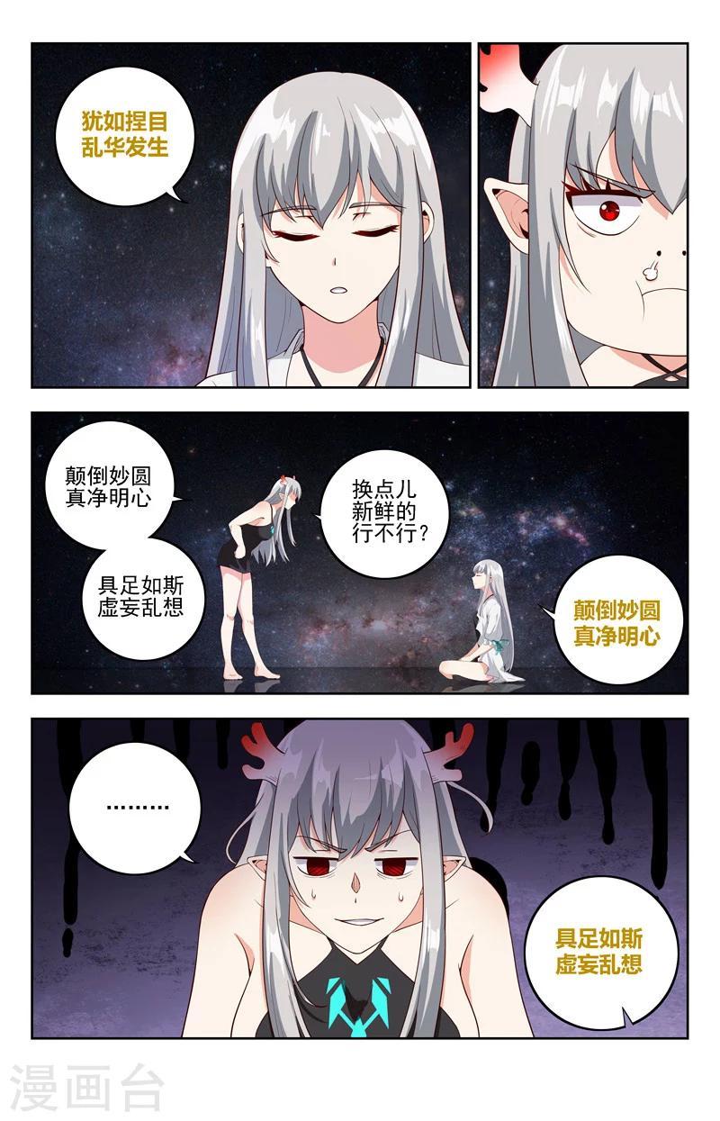 第18话 崖边马5