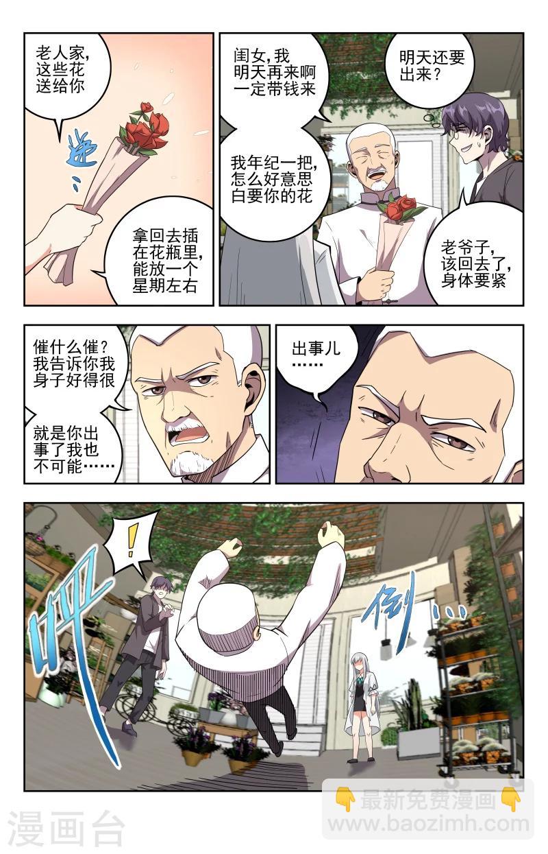 第25话 水之精4