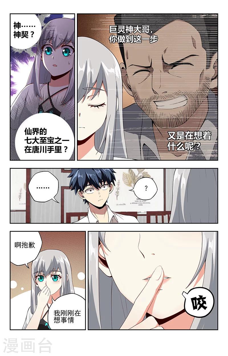 第13话 见亦怜11