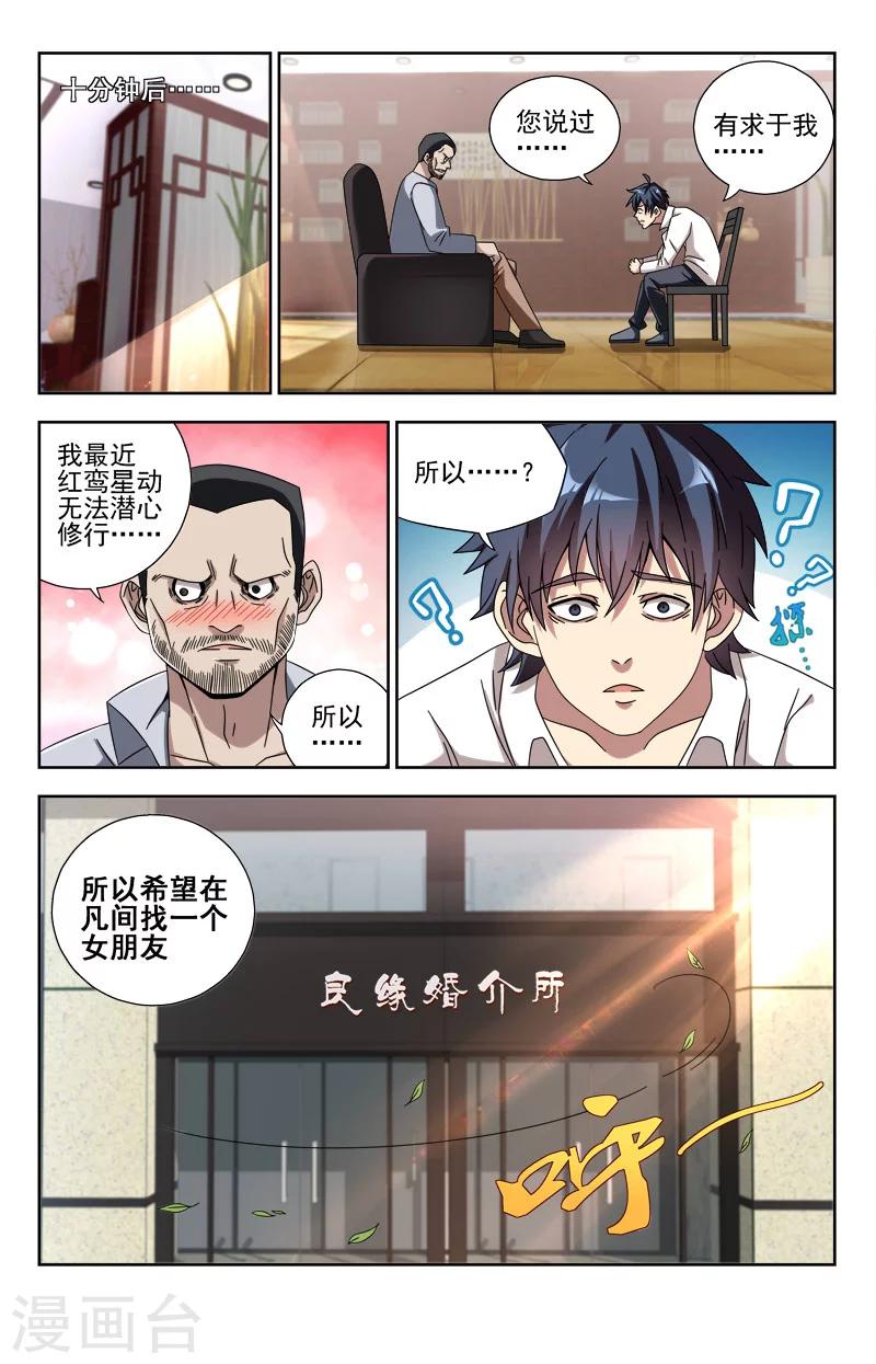 第2话 问谁讨5