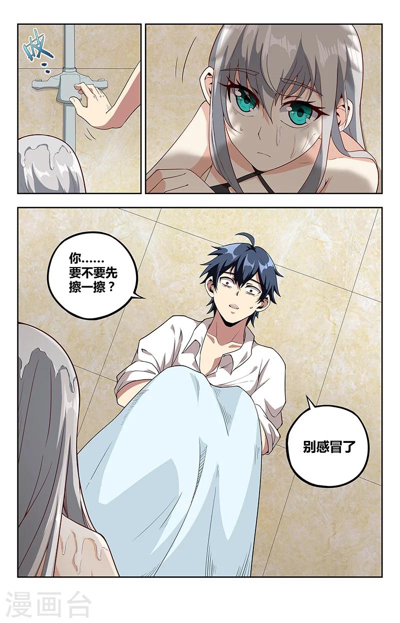 第15话 观世音14