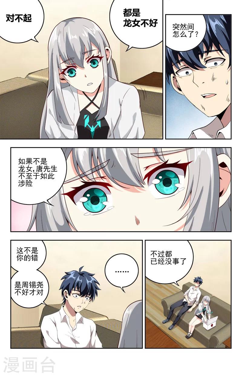 第22话 路漫漫9