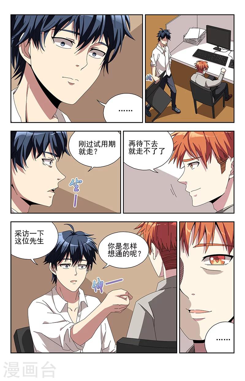 第5话 一锭金2
