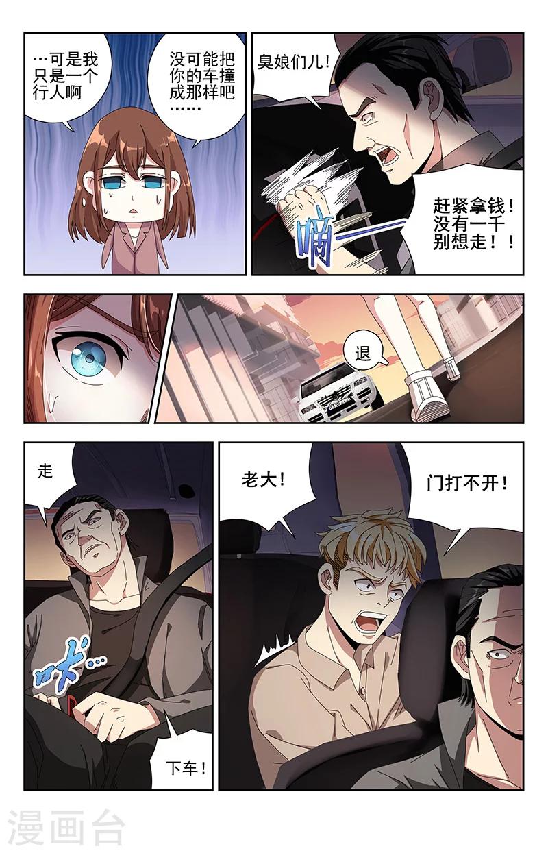 第3话 路不平6