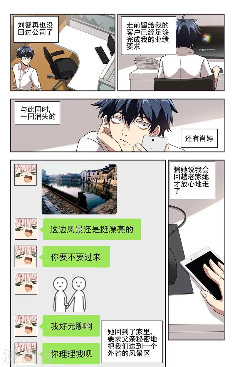 第11话 危几见1