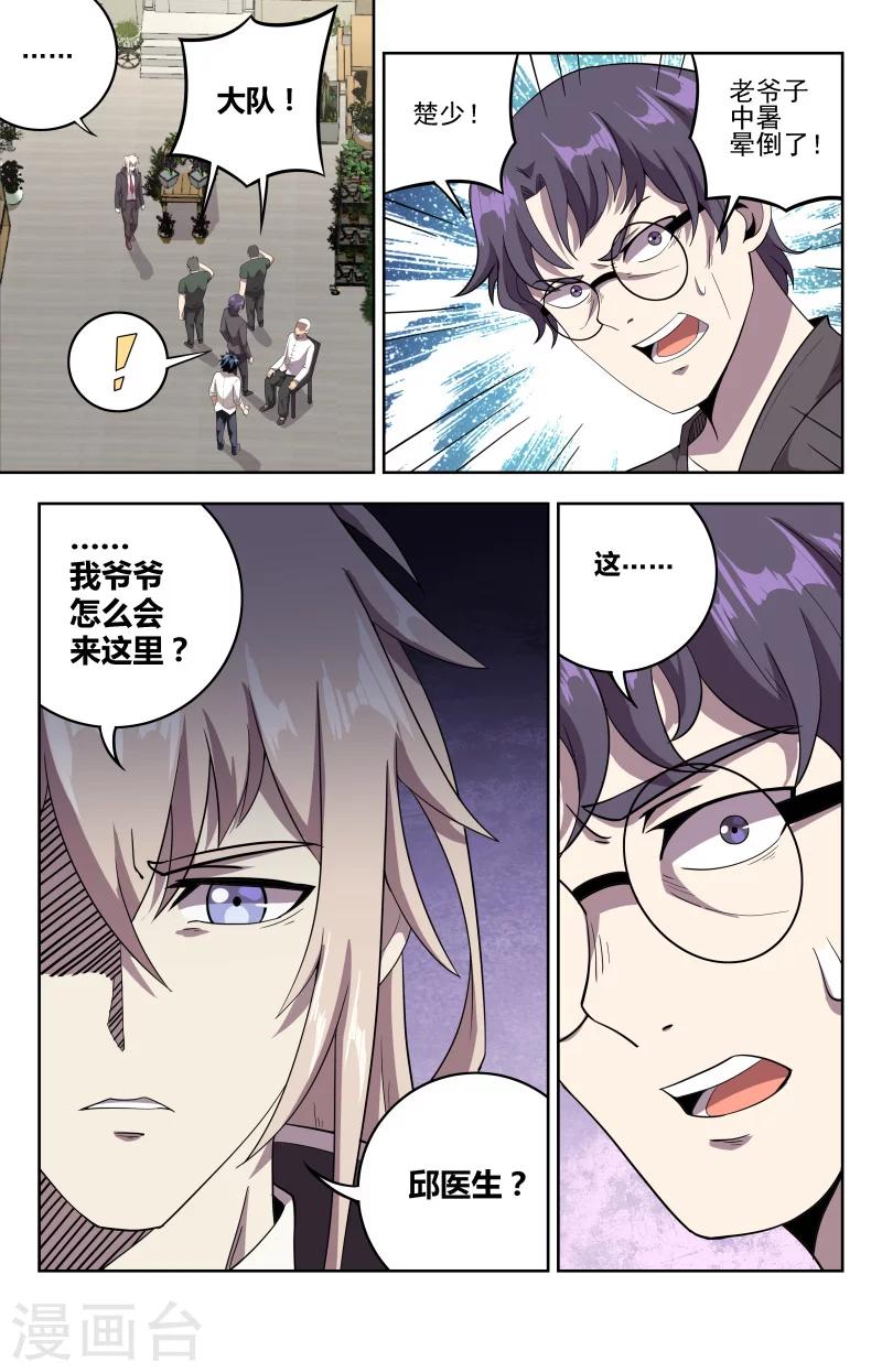 第26话 杯莫停0
