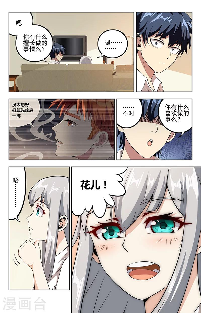 第16话 寡敌众7