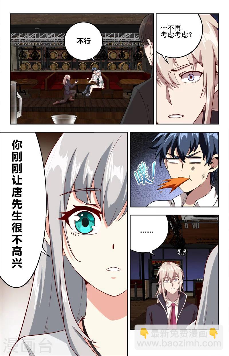 第22话 路漫漫3