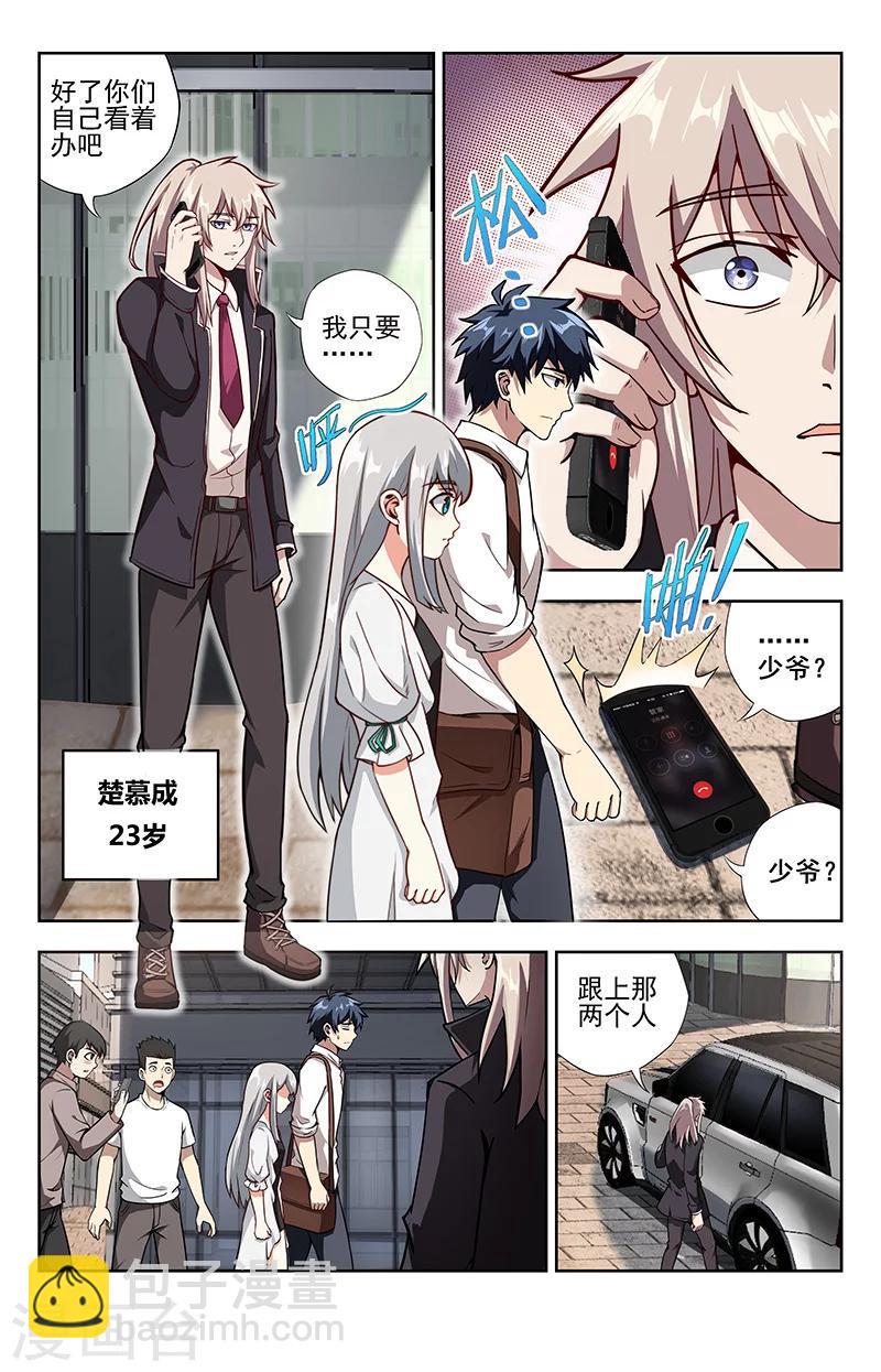 第13话 见亦怜7