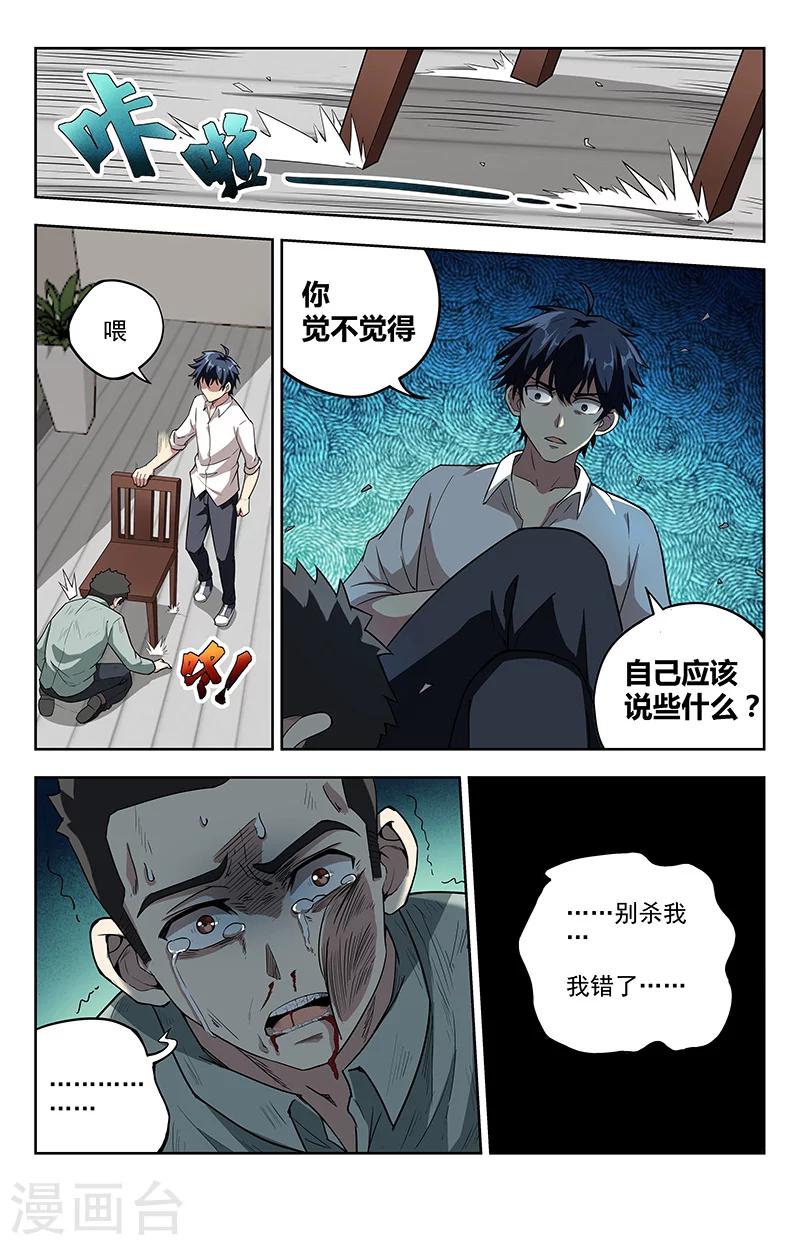 第12话 窈窕女19