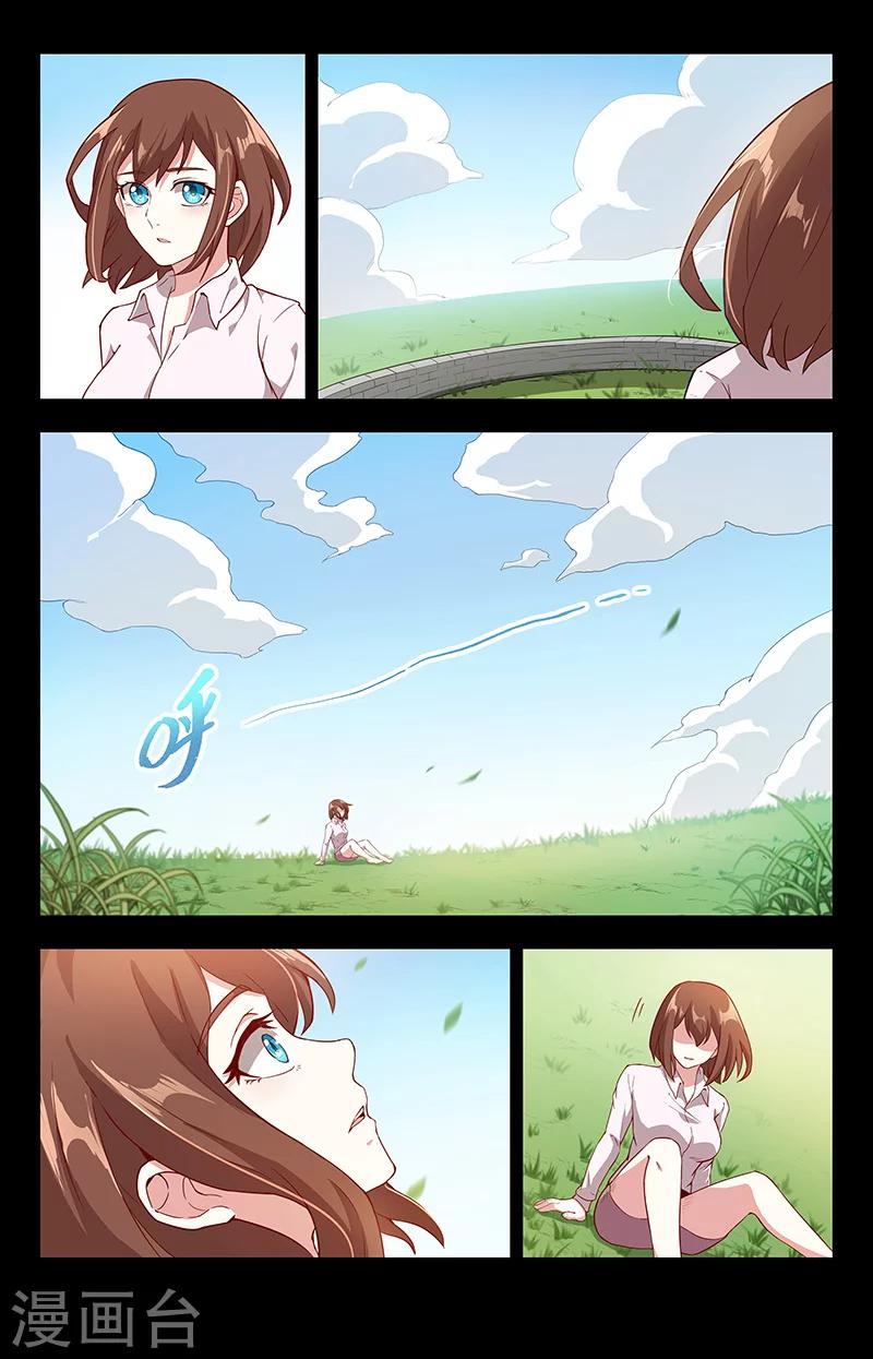 第12话 窈窕女16