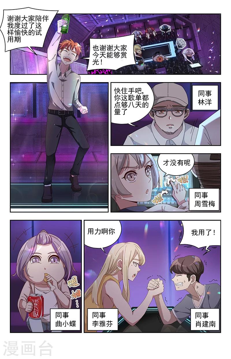 第8话 江浸月2