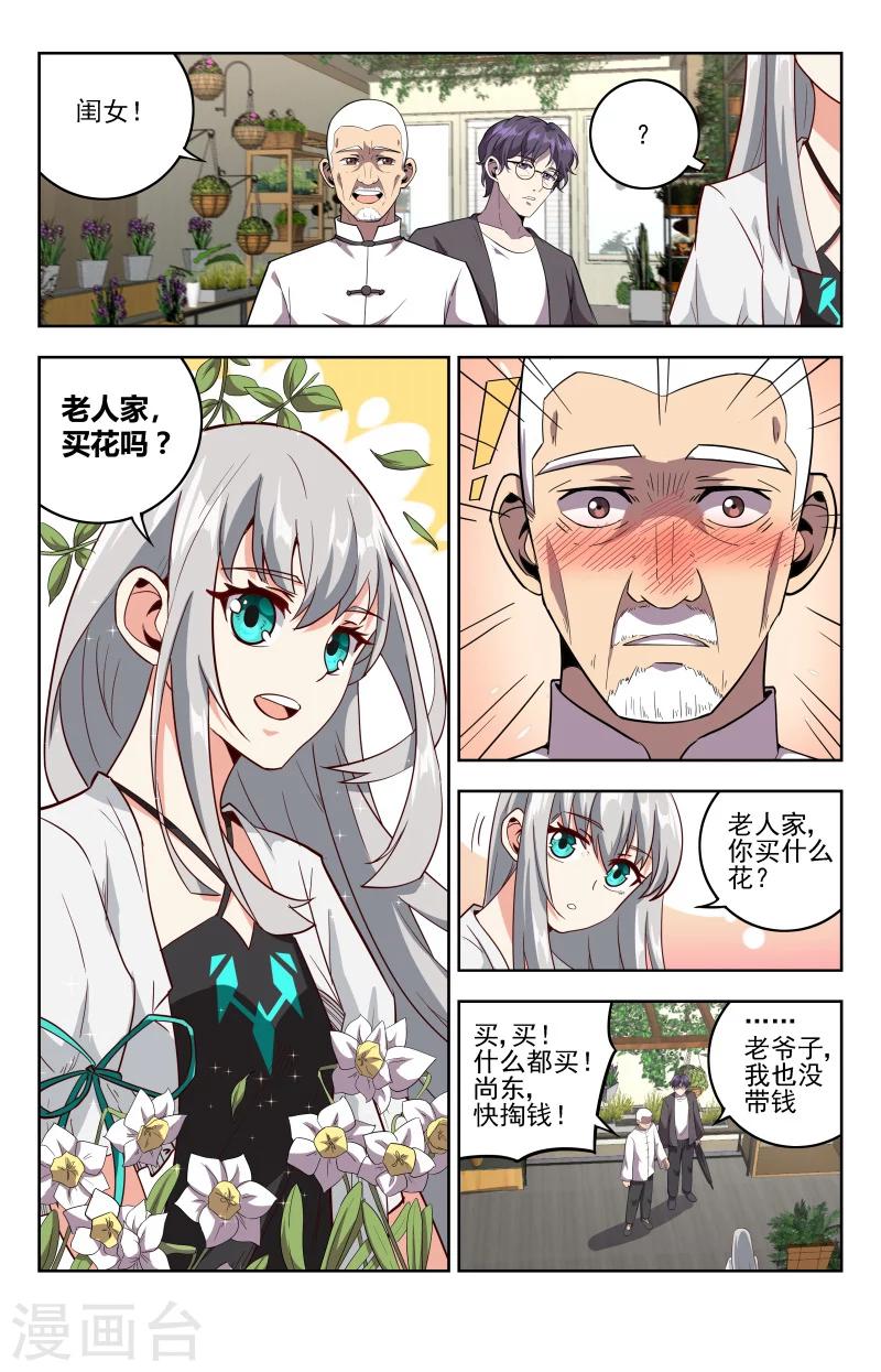 第25话 水之精2