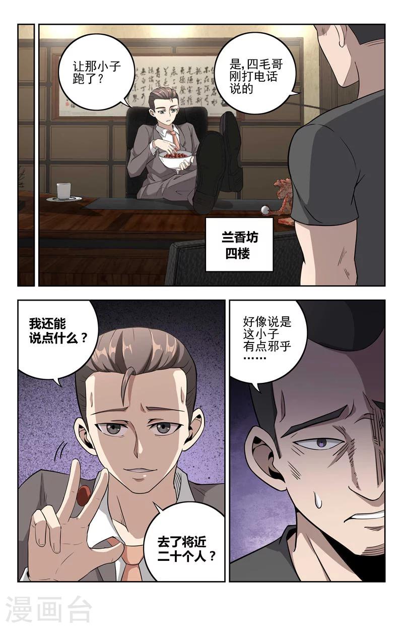 第17话 兰香坊7