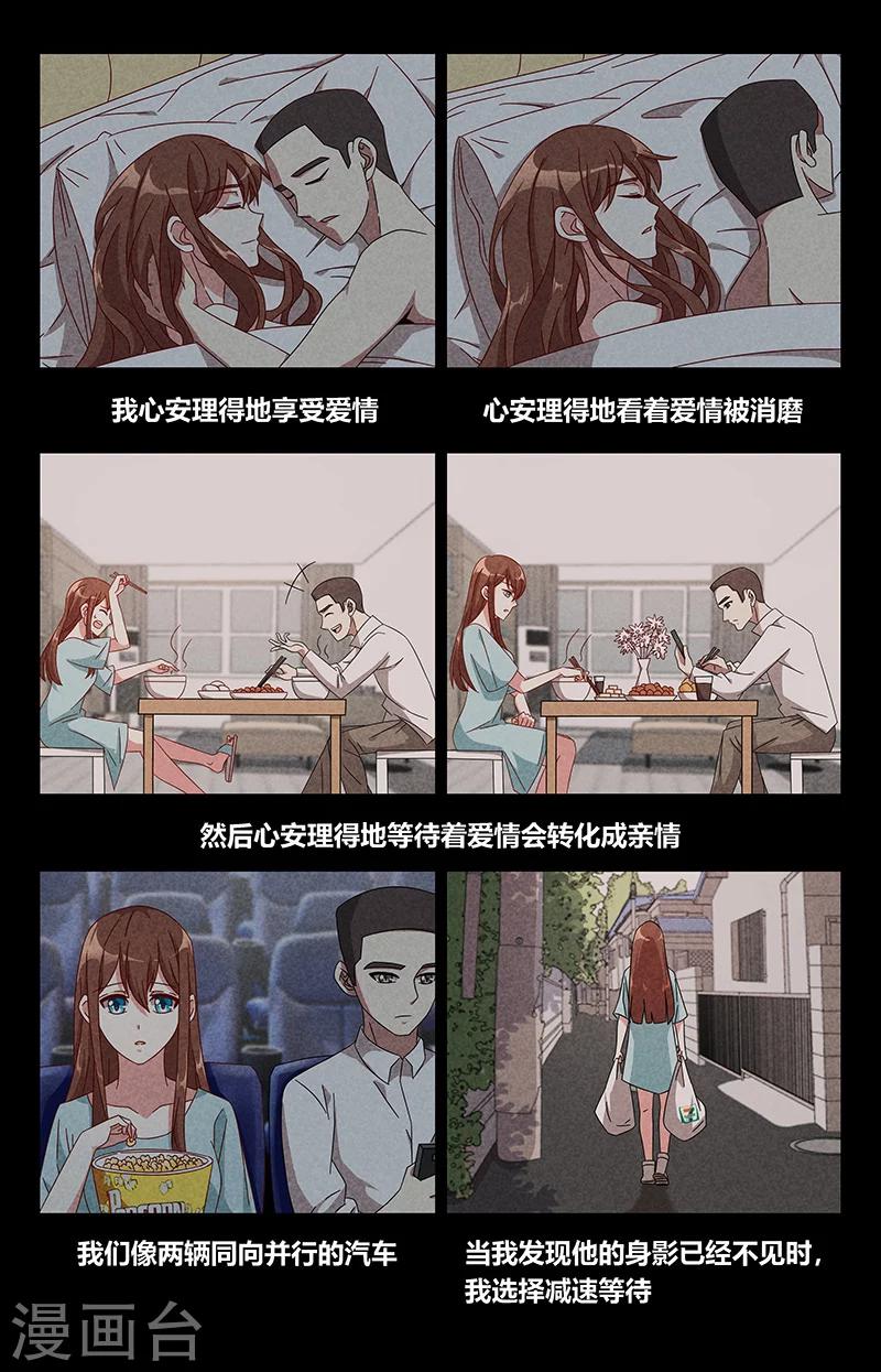 第4话 木子巷7