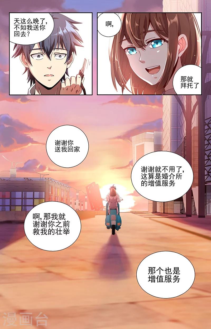 第3话 路不平12