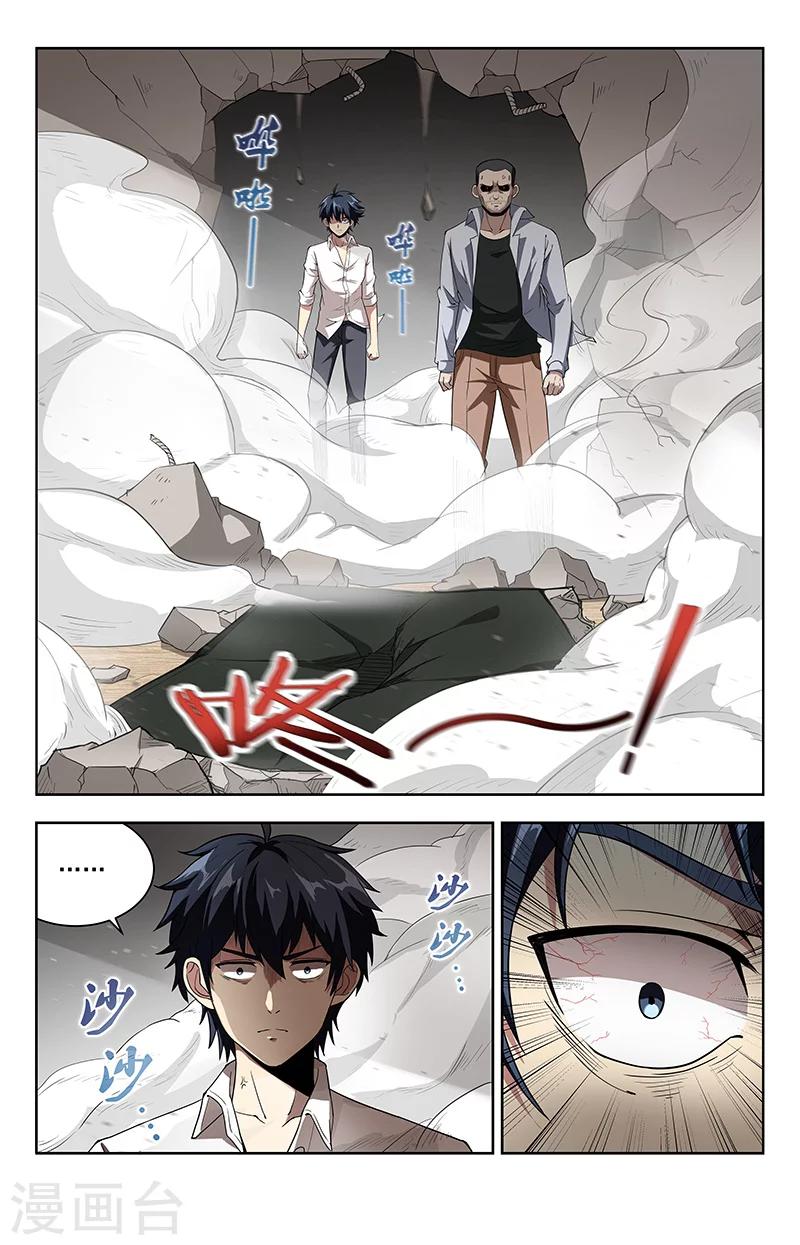 第11话 危几见10
