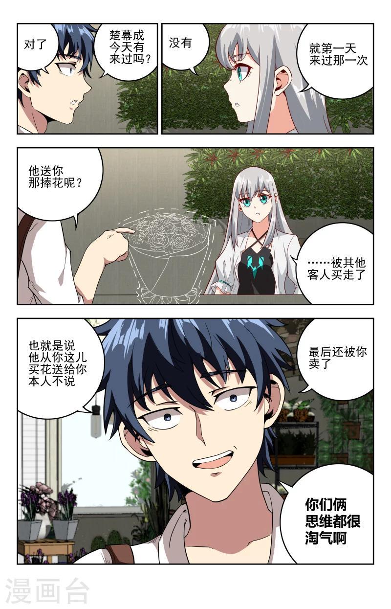 第24话 女掌柜8