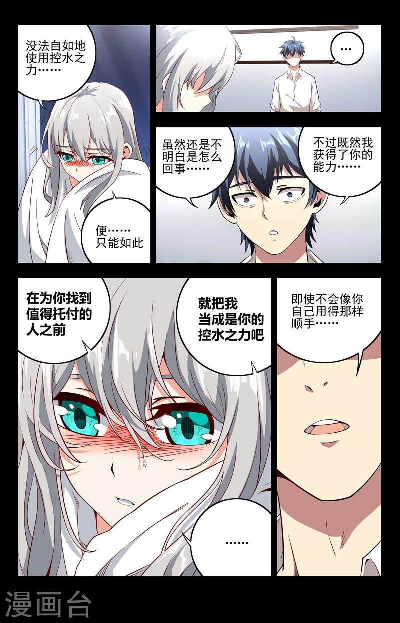 第17话 兰香坊13