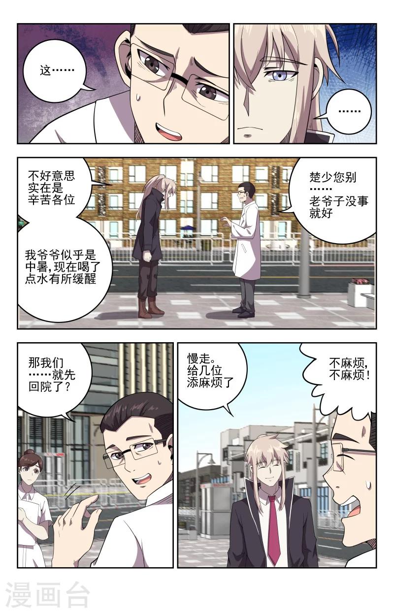 第26话 杯莫停5