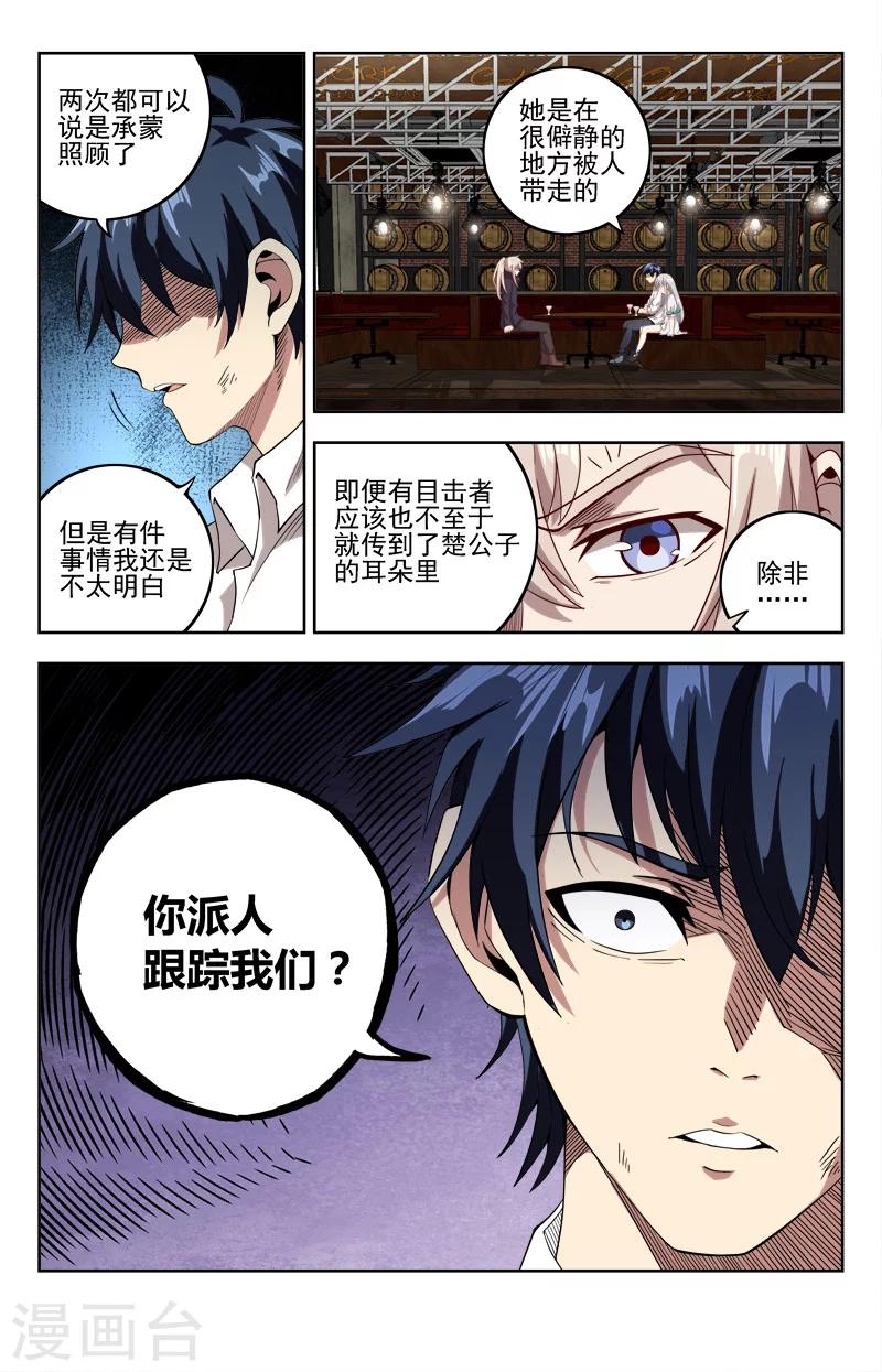 第22话 路漫漫0