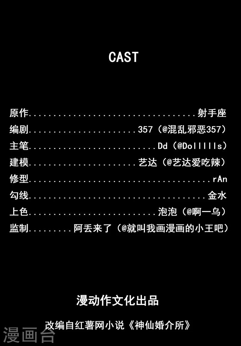 第6话 无良商11