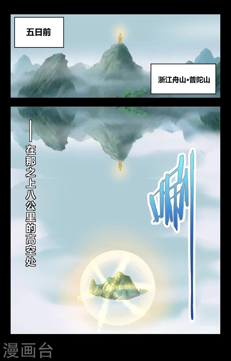 第15话 观世音0