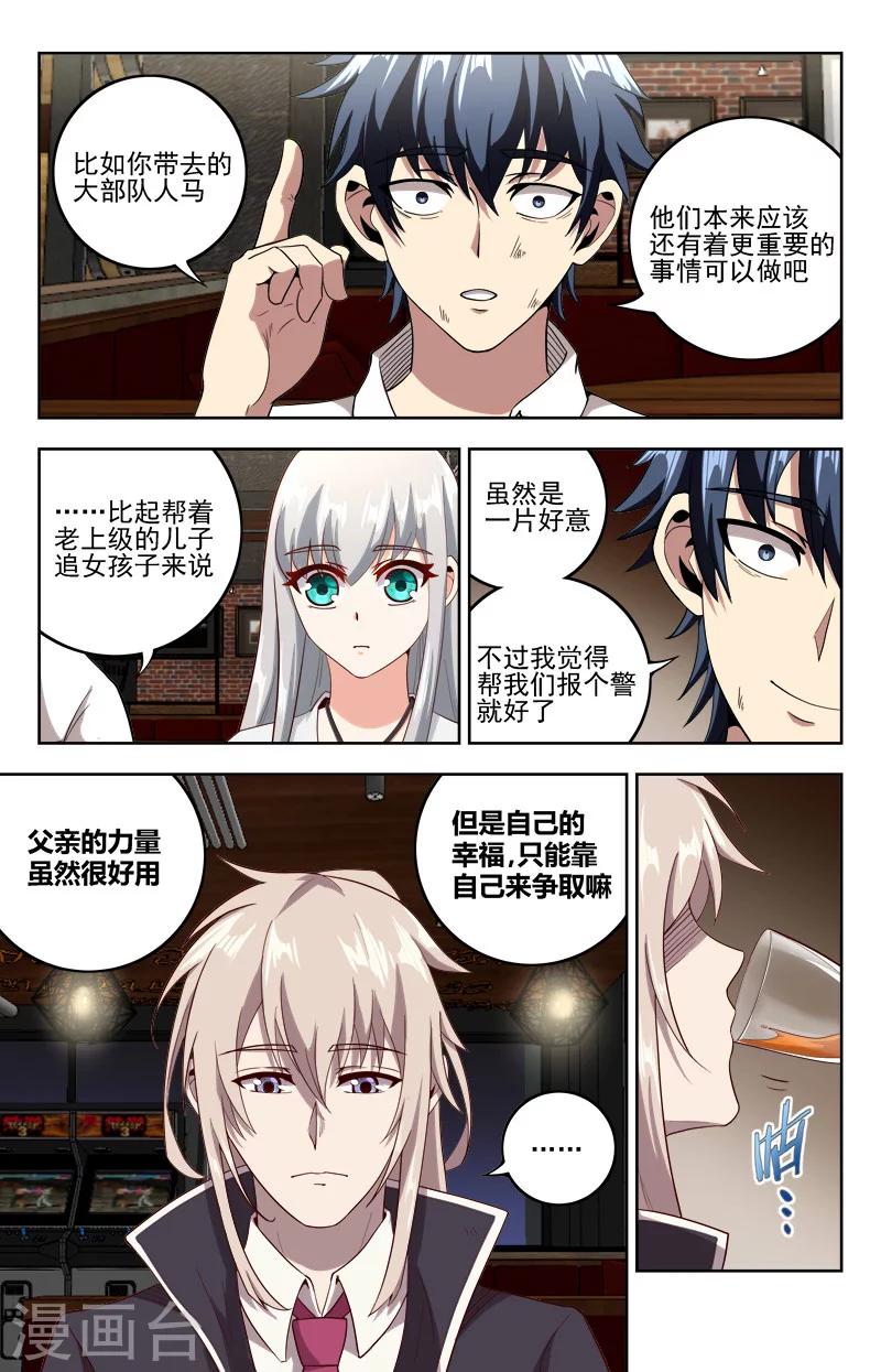 第22话 路漫漫5