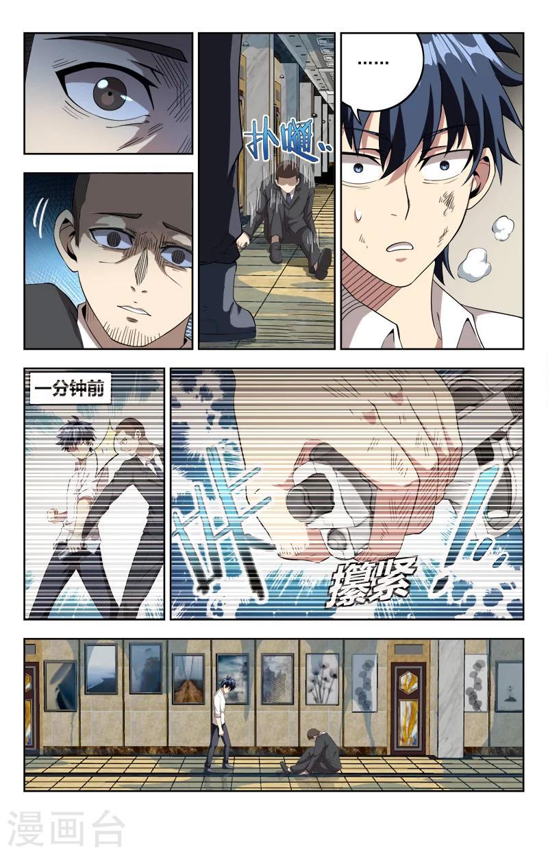 第20话 苦命人10