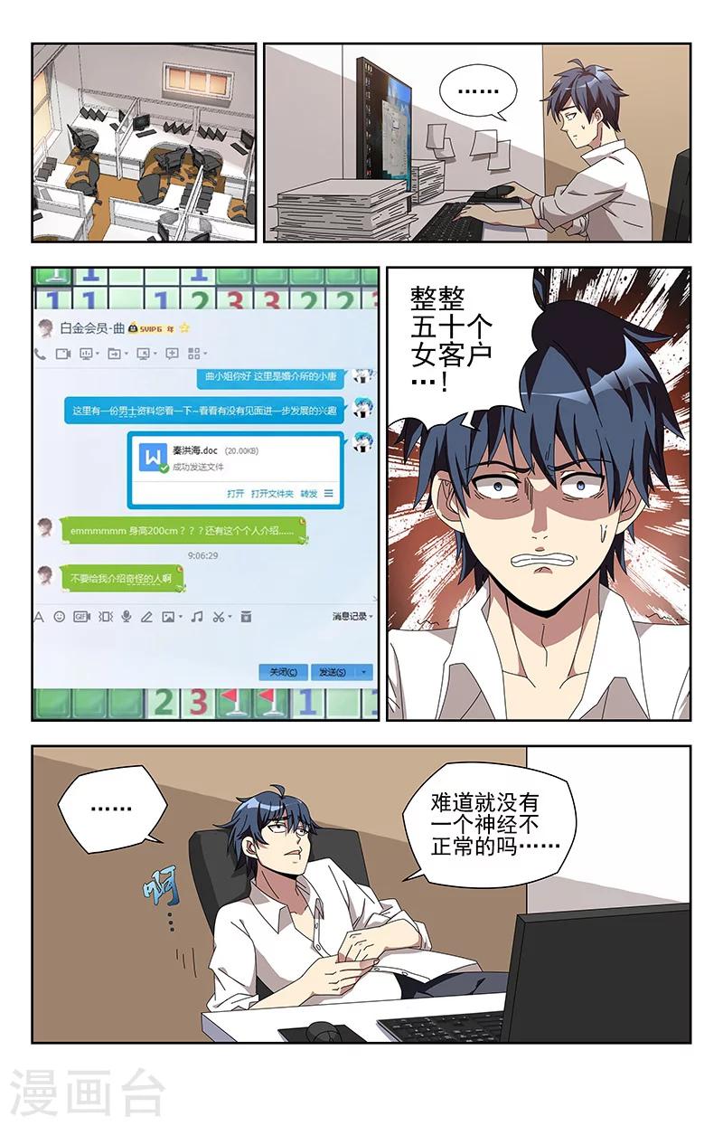 第3话 路不平1