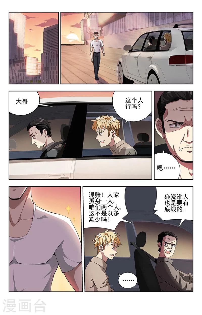 第3话 路不平4