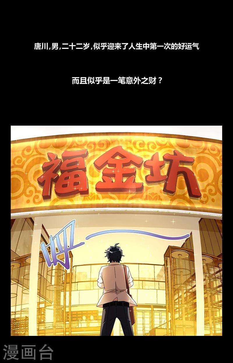 第5话 一锭金11