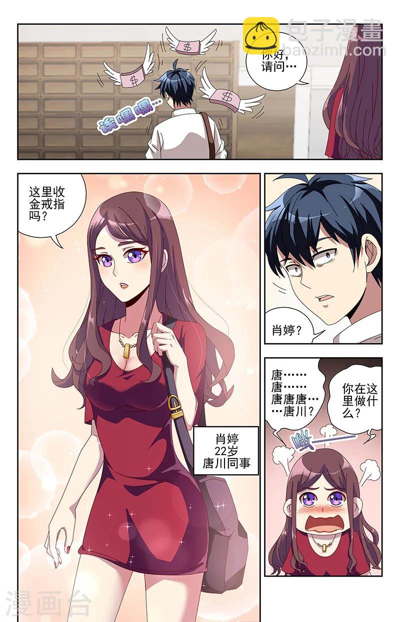第6话 无良商5