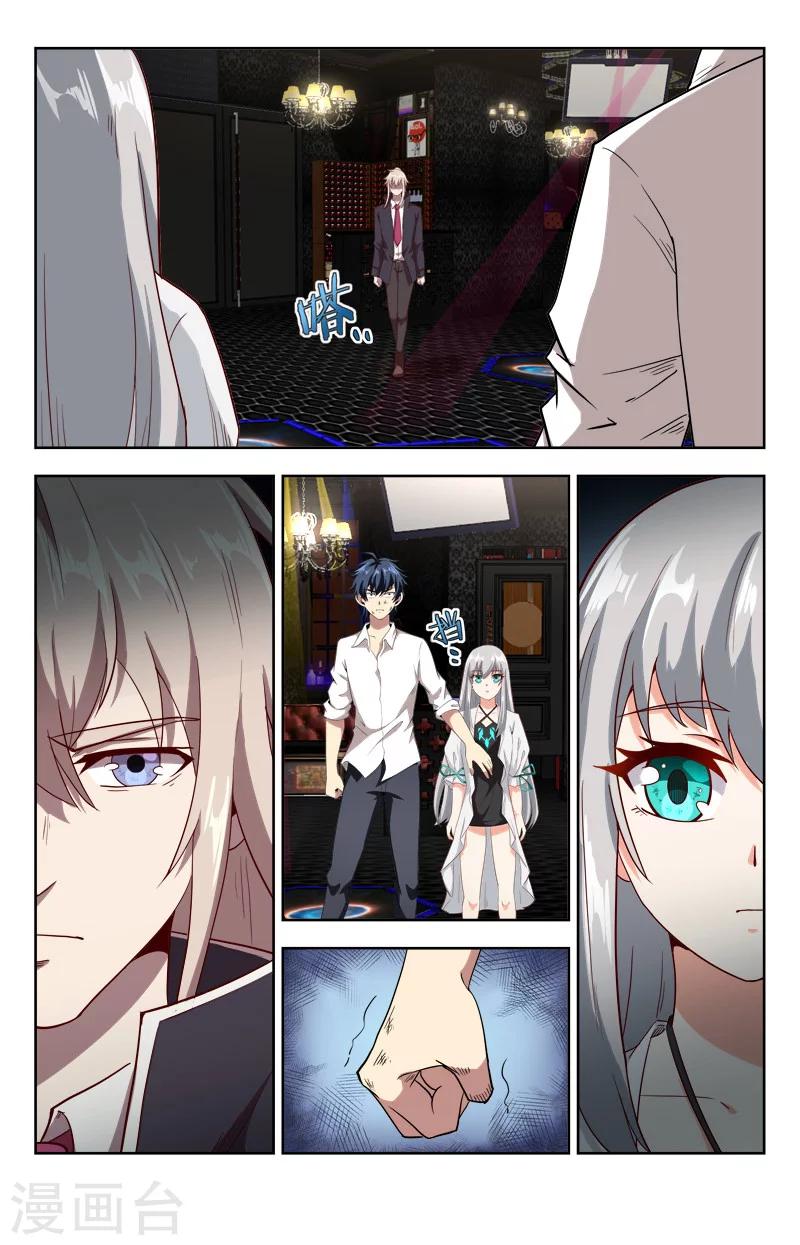 第21话 出虎穴4