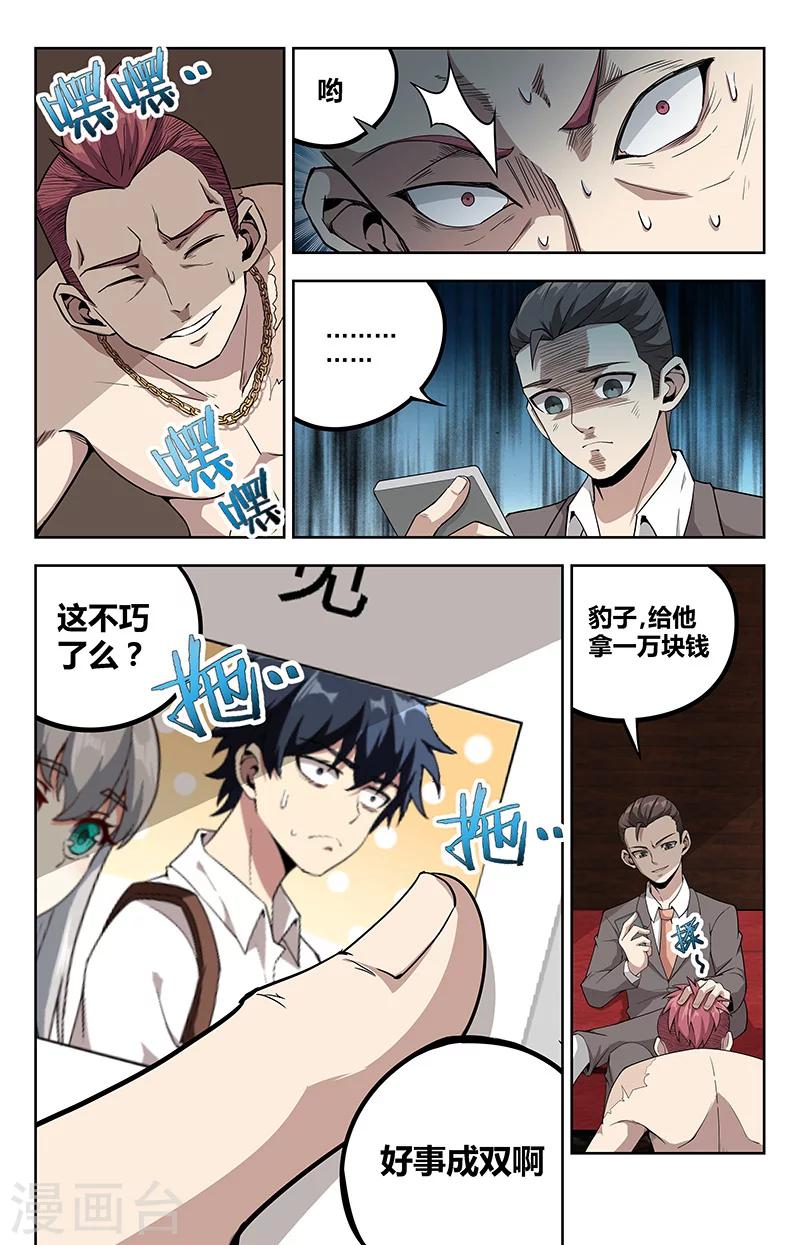 第14话 共室居11