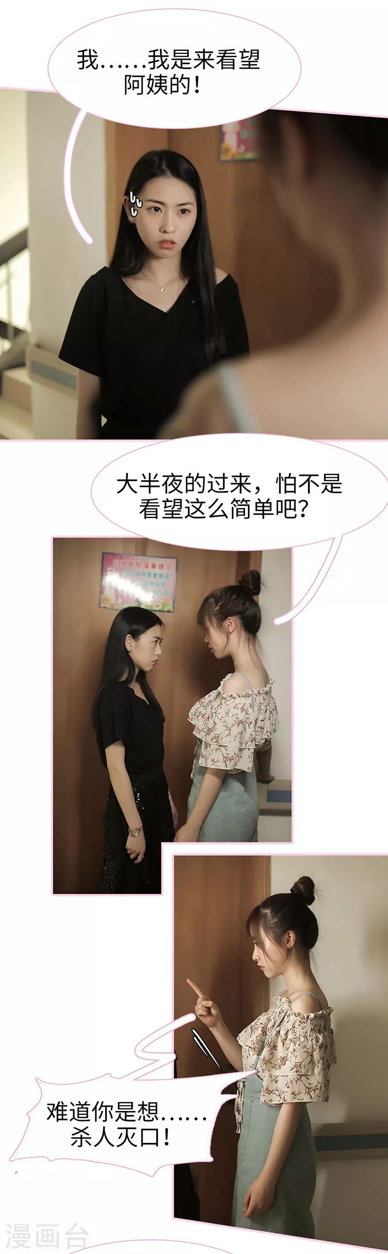 第44话3