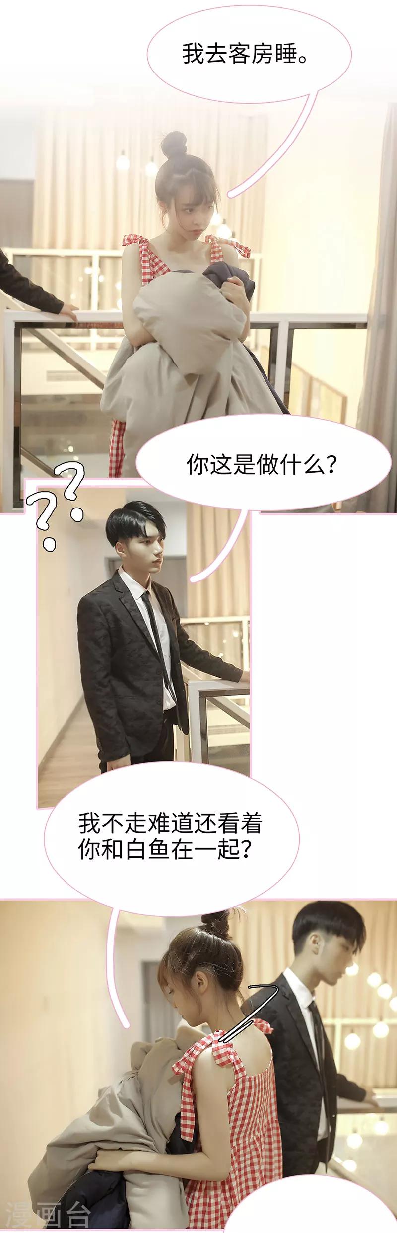 第33话2