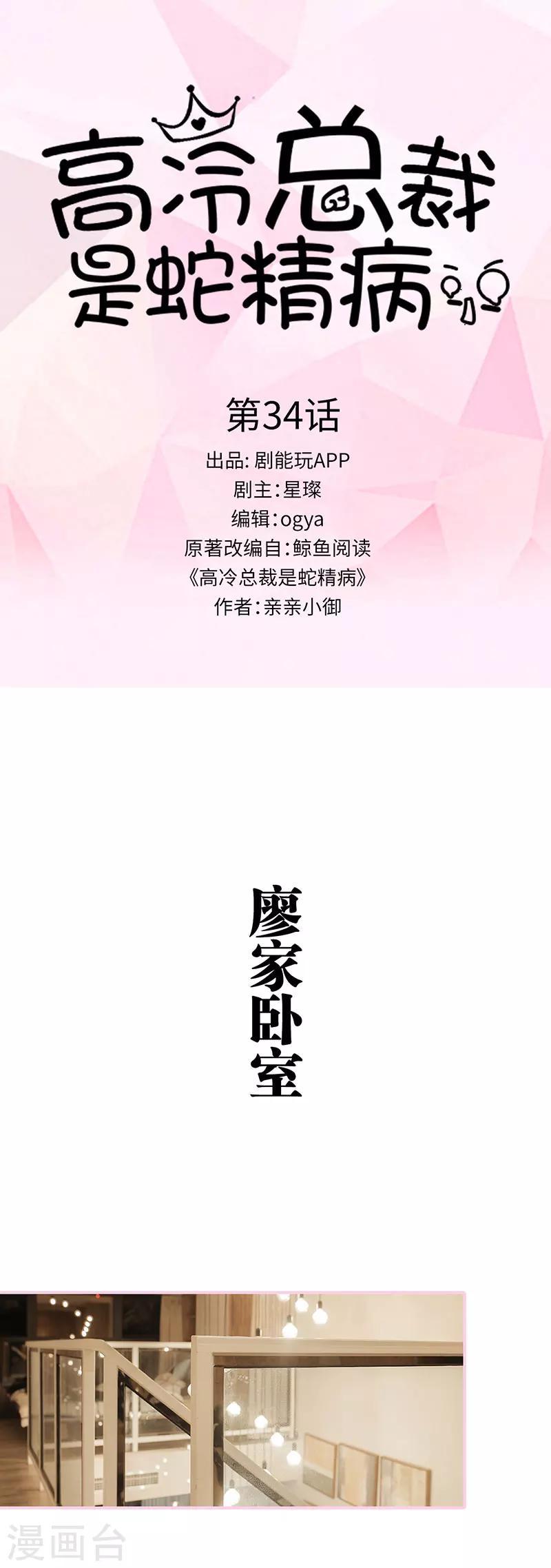 第34话0