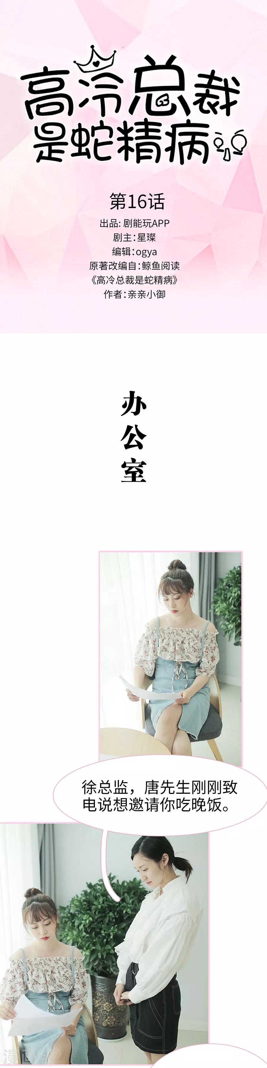 第16话0