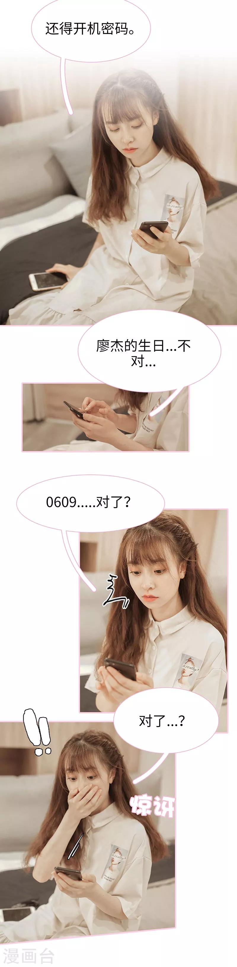 第29话7