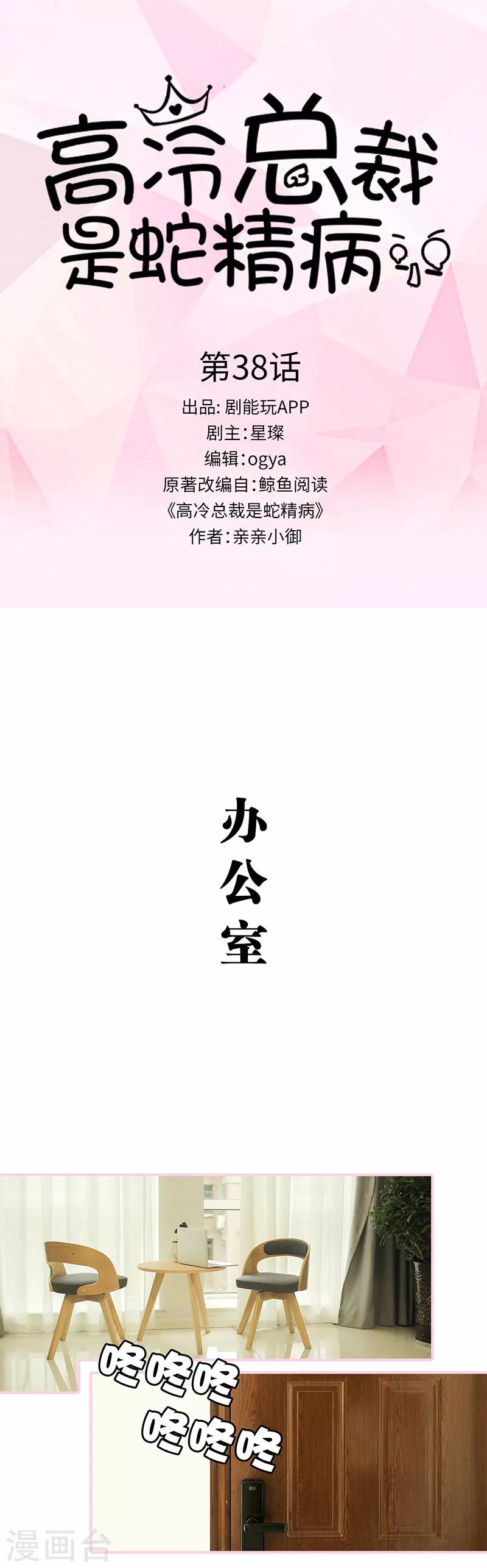 第38话0
