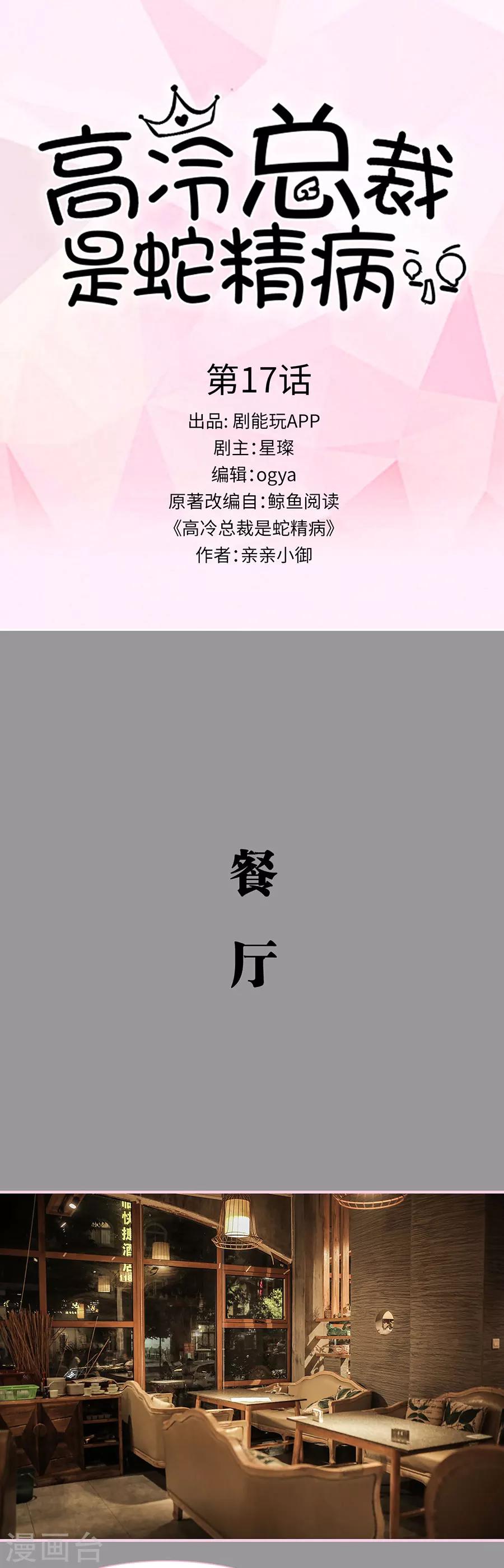 第17话0