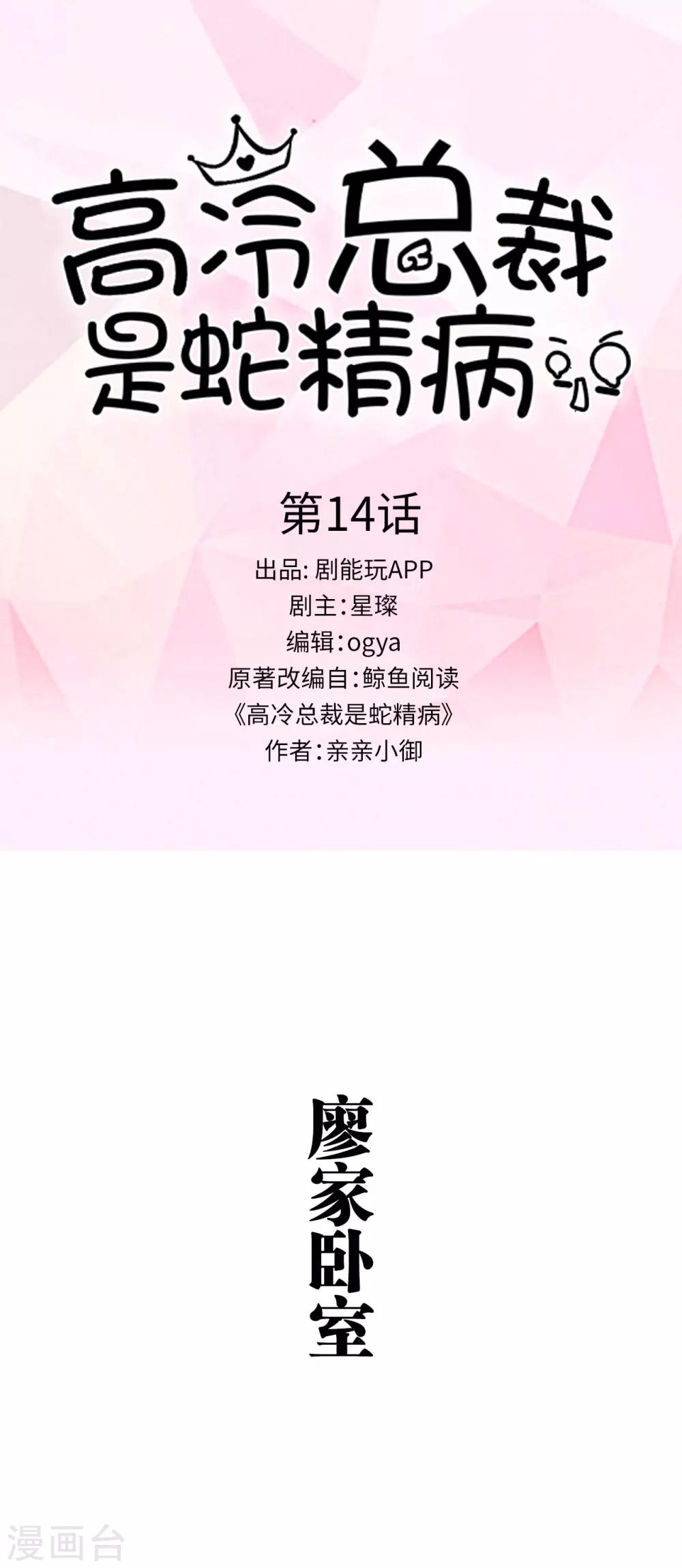 第14话0